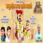 Banubaicha Navara Martand Malhari