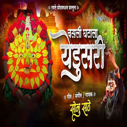 Basali Ghatala Yedusari