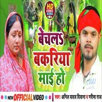 Bechlas Bakariya Mayi Ho (Bhojpuri song)