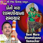 Beni Mara Shamdiyana Samachar