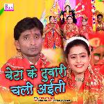 Beta Ke Duvari Chali Aiti