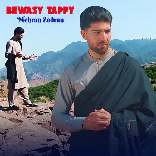 Bewasy Tappy