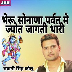 Bhairu Sonala Parwat Mai Jyot Jagati Thari-QB8MARpJR3o