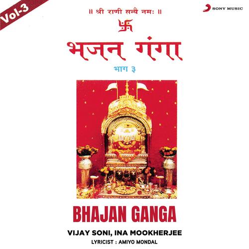 Bhajan Ganga, Vol. 3