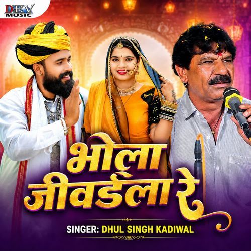 Bhola Jivadla Re