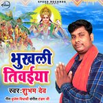 Bhukhli Tiwaiya