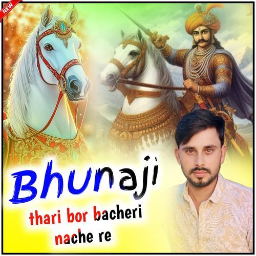 Bhuna Ji Thari Bor Bacheri Nache Re