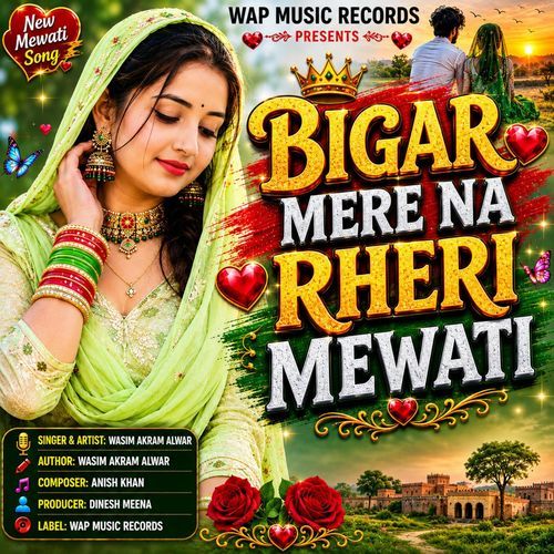 Bigar Mere Na Rheri Mewati