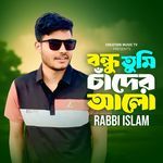 Bondhu Tumi Chader Alo