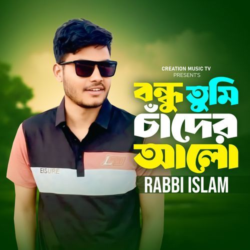 Bondhu Tumi Chader Alo