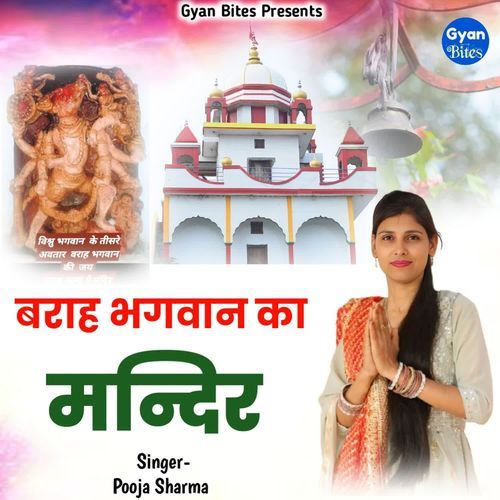 Brah Bhagwan Ka Mandir