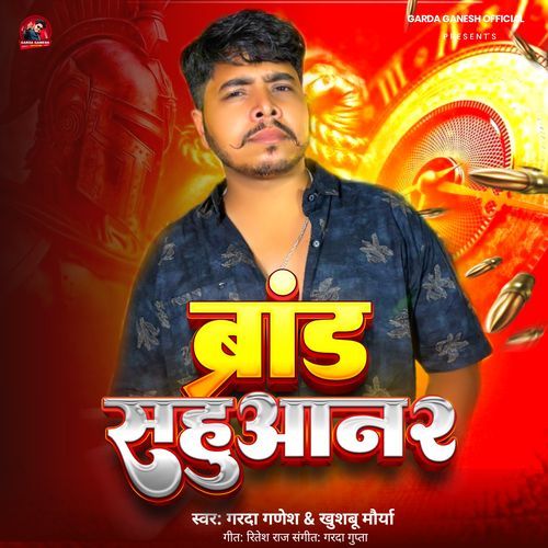 Brand Sahuan 2