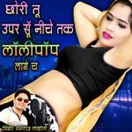 CHHORI TU UPAR SU NEECHE TAK LOLYPOP CH