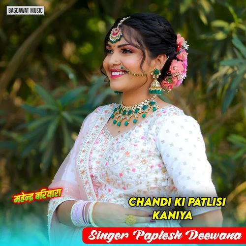 Chandi Ki Patlisi Kaniya