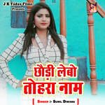Chauri Lebo Tohra Naam