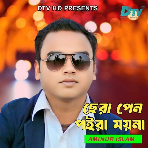 Chera Pan Poira Moyna