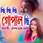 Chi Chi Chi Gopal Chi