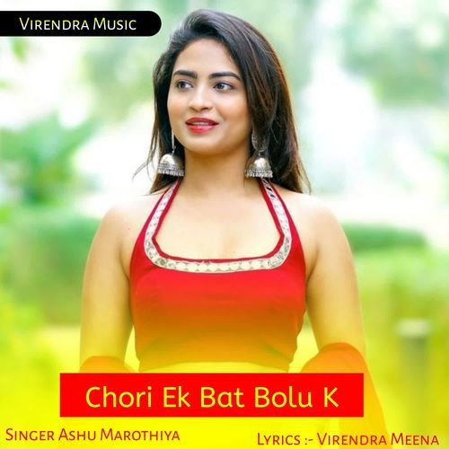 Chori Ek Bat Bolu K
