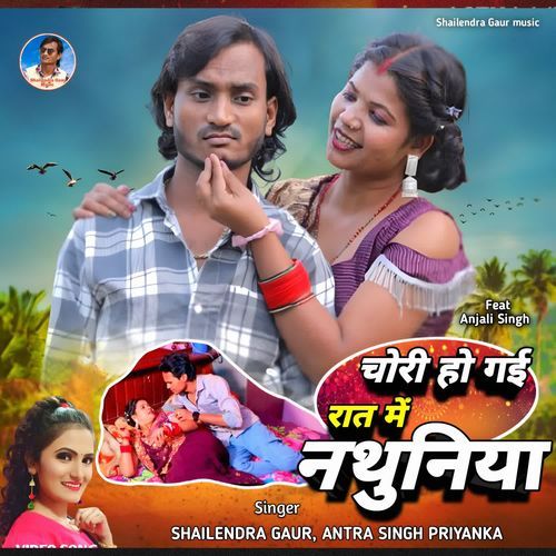 Chori Ho Gayi Raat Me Nathuniya