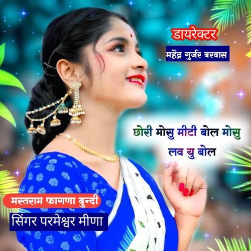 Chori mosu miti bol mosu love you bol