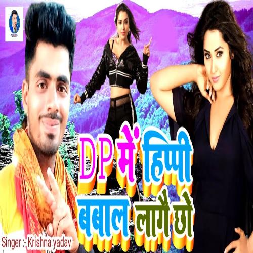 DP Me Hippi Babal Lagae Chho