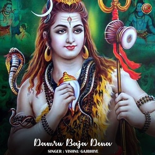 Damru Baja Dena