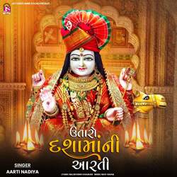 Dashamani Aarti-HBwIZjIDBFU