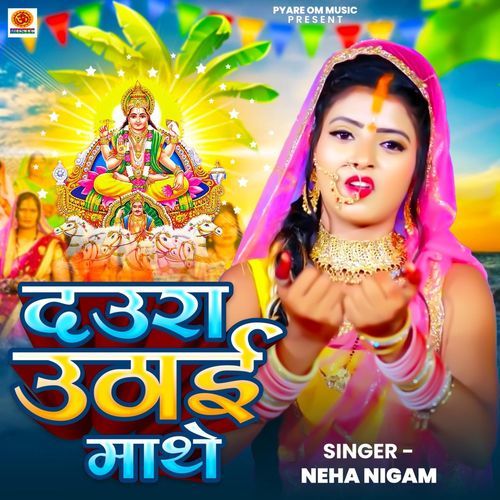 Daura Uthai Mathe