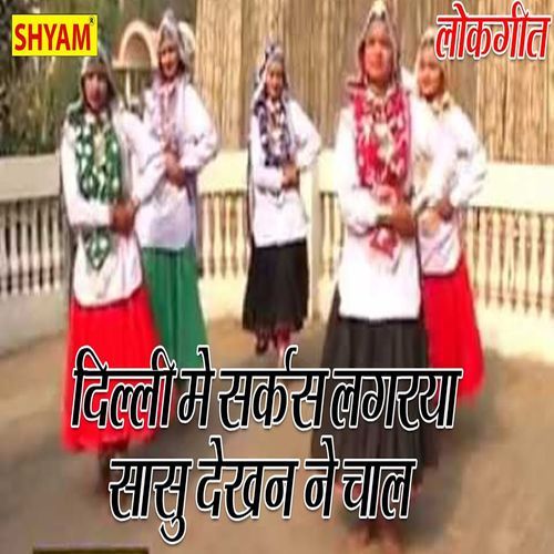Delhi Me Circus Lagreya Sasu Dekhan Ne Chaal (Original)