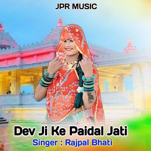 Dev Ji Ke Padail Jati
