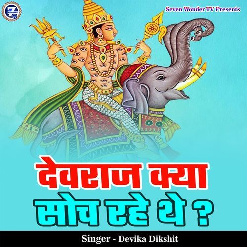 Devraj Kya Soch Rahe The ?