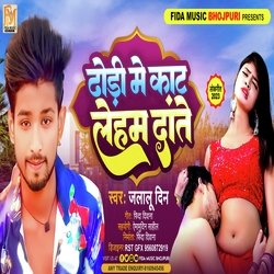 Dhori Me Kat Leham Date