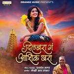 Dilbara G Ashiq Khara