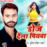 Devru Daradiya De Dihale