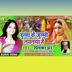 Dulha Ke Julmi Nayanma He (Maithili Song)-Gy0Ebk1JeWQ