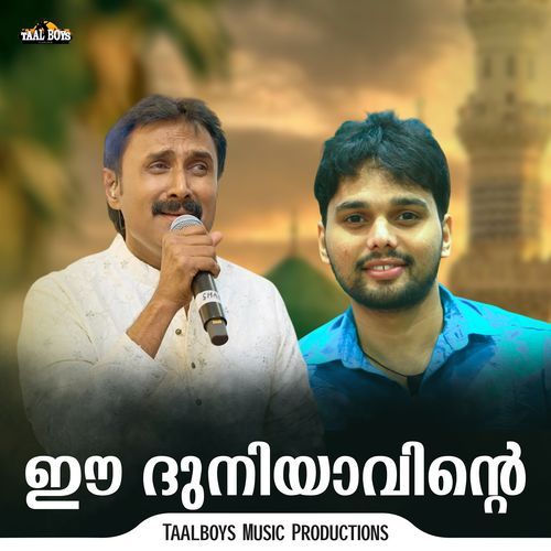 Ee Duniyavinte