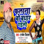 Falana Bo Badhar Gaili (Bhojpuri)