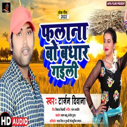 Falana Bo Badhar Gaili (Bhojpuri)