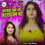 Fayada Utha La Sutterdown Ma