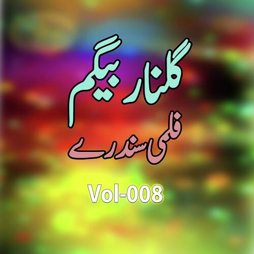 Filmi Sandarai, Vol. 008