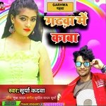 Garhwa Mein Kaba (bhojpuri)