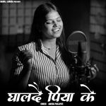 Ghalde piya Ke