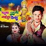 Gharwa Laxmi Maiya Aile