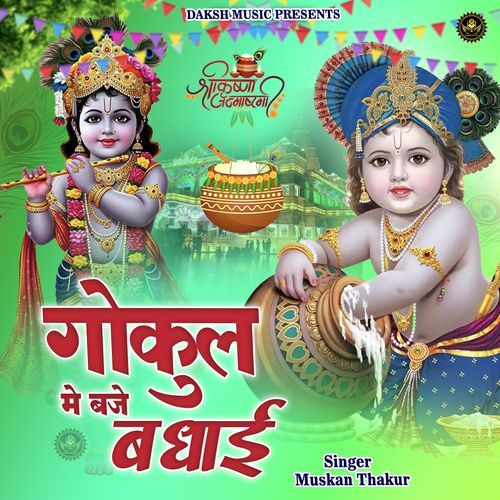 Gokul Me Baje Badhai