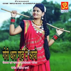 Gori Thara Gaao Ma Aayo-PRgMWgF2BV4