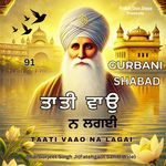 Gurbani Shabad