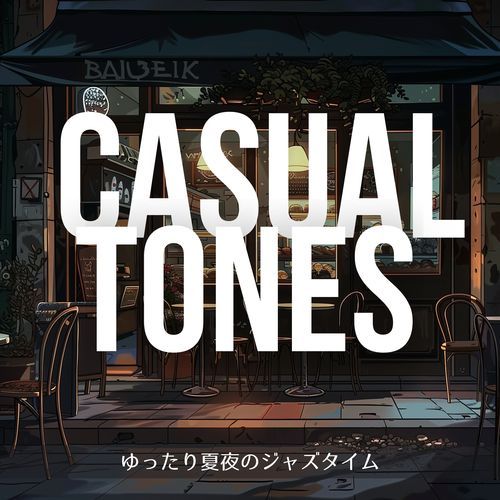 ゆったり夏夜のジャズタイム