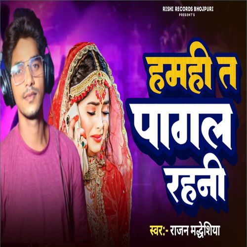 Hamhi T Pagal Rahi