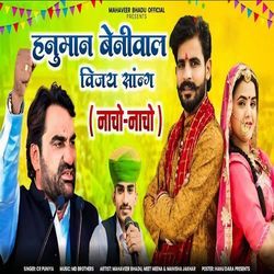 Hanuman Beniwal Vijay Song (Nacho - Nacho)-KC9ddhZXX1U