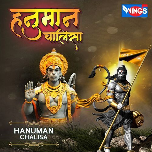 Hanuman Chalisa